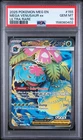 2025 POKEMON MEG EN MEGA VENUSAUR ex #155 ULTRA RARE PSA 10, English card