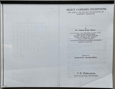 Select Cambodian Inscriptions / Mahesh Kumar Sharan 1981