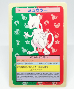 1995 mewtwo pokemon card value dition 1 Holographique - Base Set pokmon 10/102 Choose up to 2 Energy cards from your discard pile and attach them to Mewtwo Mewtwo Pokemon Card 1995 |