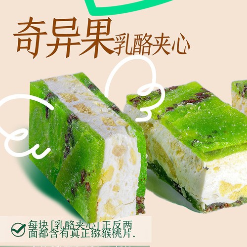 Kiwi Yogurt Filled Cookies - Soft Cake with Dried Fruit Center, Tasty Treat - Picture 4 of 6