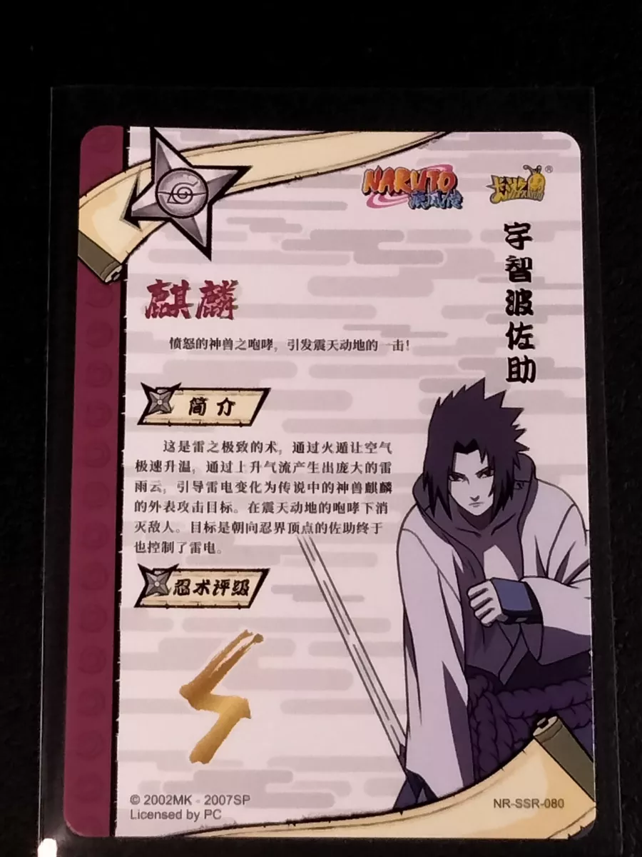 SSR Sasuke Uchiha Naruto Trading Card Anime CCG TCG