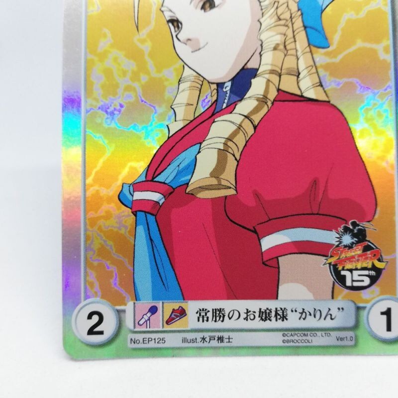 EP125 Karin Kanzuki Mitohakase Street Fighter 15TH Aquarian Age