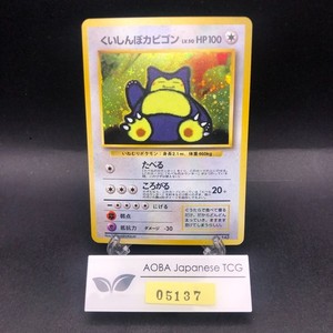 Snorlax CD Promo | eBay