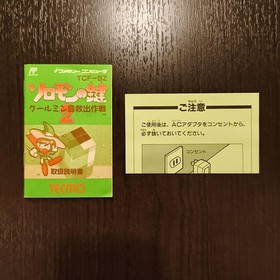 NES Solomon'S Key 2 Tecmo Famicom Title With Box And Manual JPN Vintage Limited
