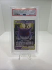 Gengar & Mimikyu GX 038/095 Sm9: Tag Bolt Holo (Japanese) Comes With Stand