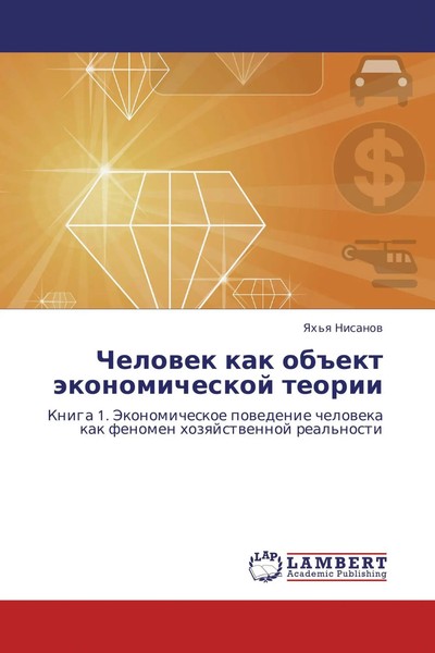 Yah'q Nisanow | Chelowek Kak Ob Ekt äKonomicheskoj Teorii | Taschenbuch (2014)-image