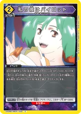 UNION ARENA UA36BT/MCR-1-032 C Macross