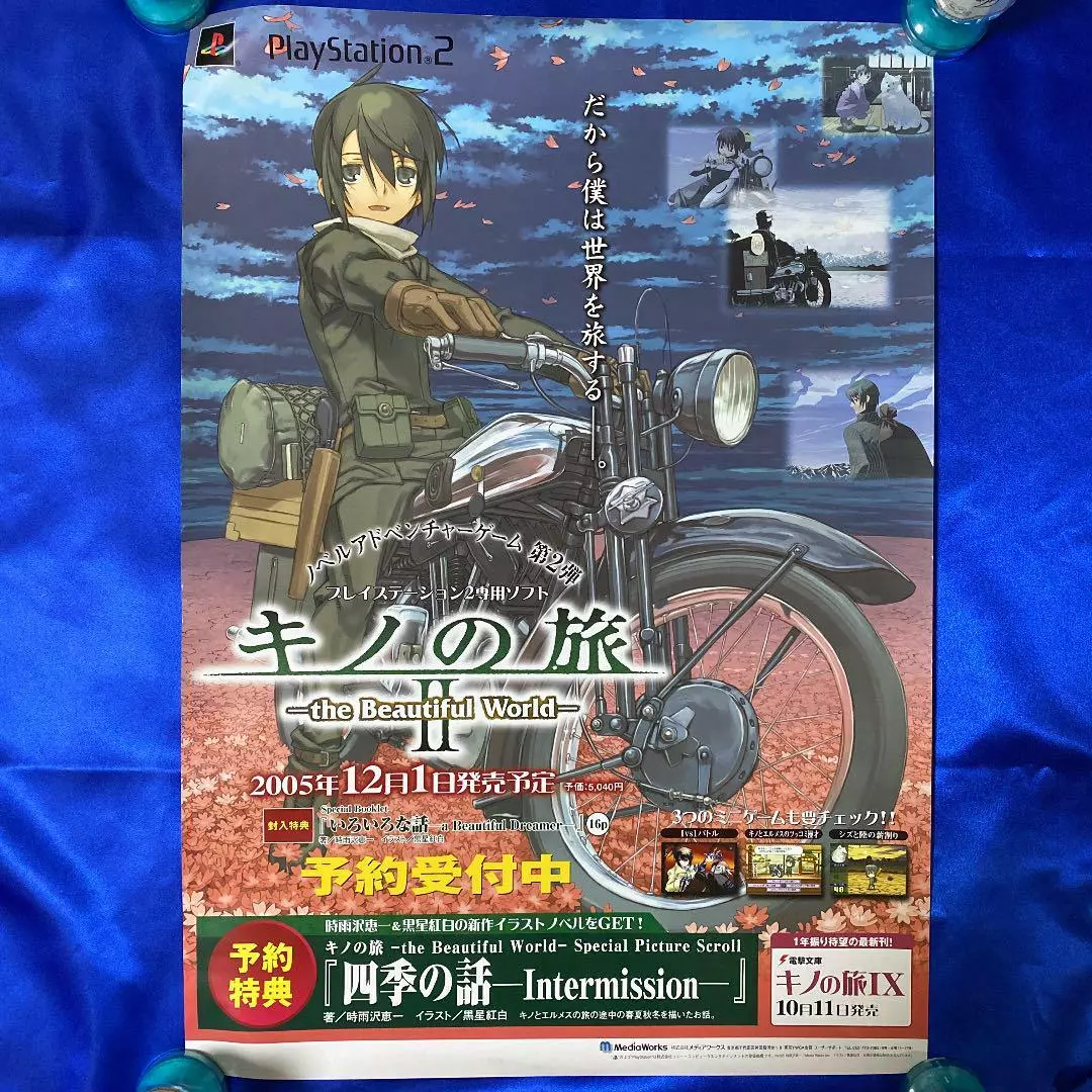 Kino no Tabi: The Beautiful World by Keiichi Sigsawa