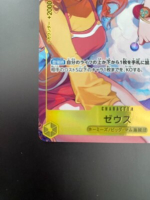 One Piece Card Zeus Nami OP11-106 R Promo BANDAI CARD Fest