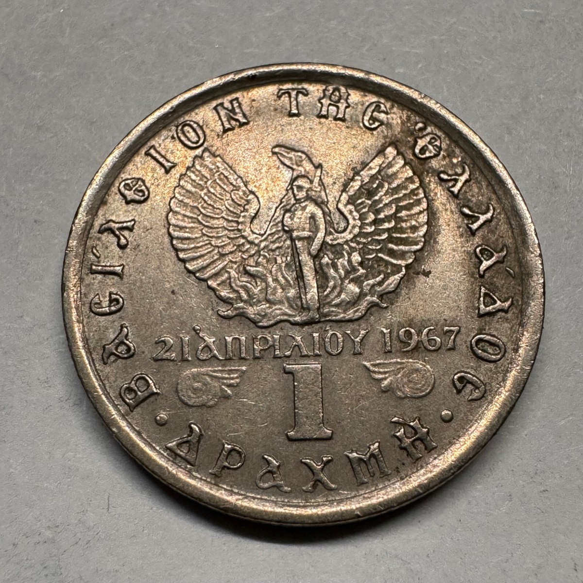 1973 Greece 1 Drachma - Beautiful Coin - #A-029-B | eBay
