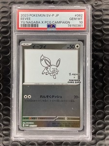 Yu Nagaba Pokemon Card | eBay