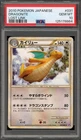 Pokemon Dragonite Lost Link Unlimited Japanese Rare #031 PSA 10 Gem Mint