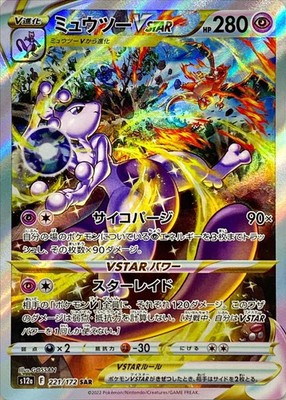 Mewtwo VSTAR SAR 221/172 S12a VSTAR Universe Pokemon Card Japanese