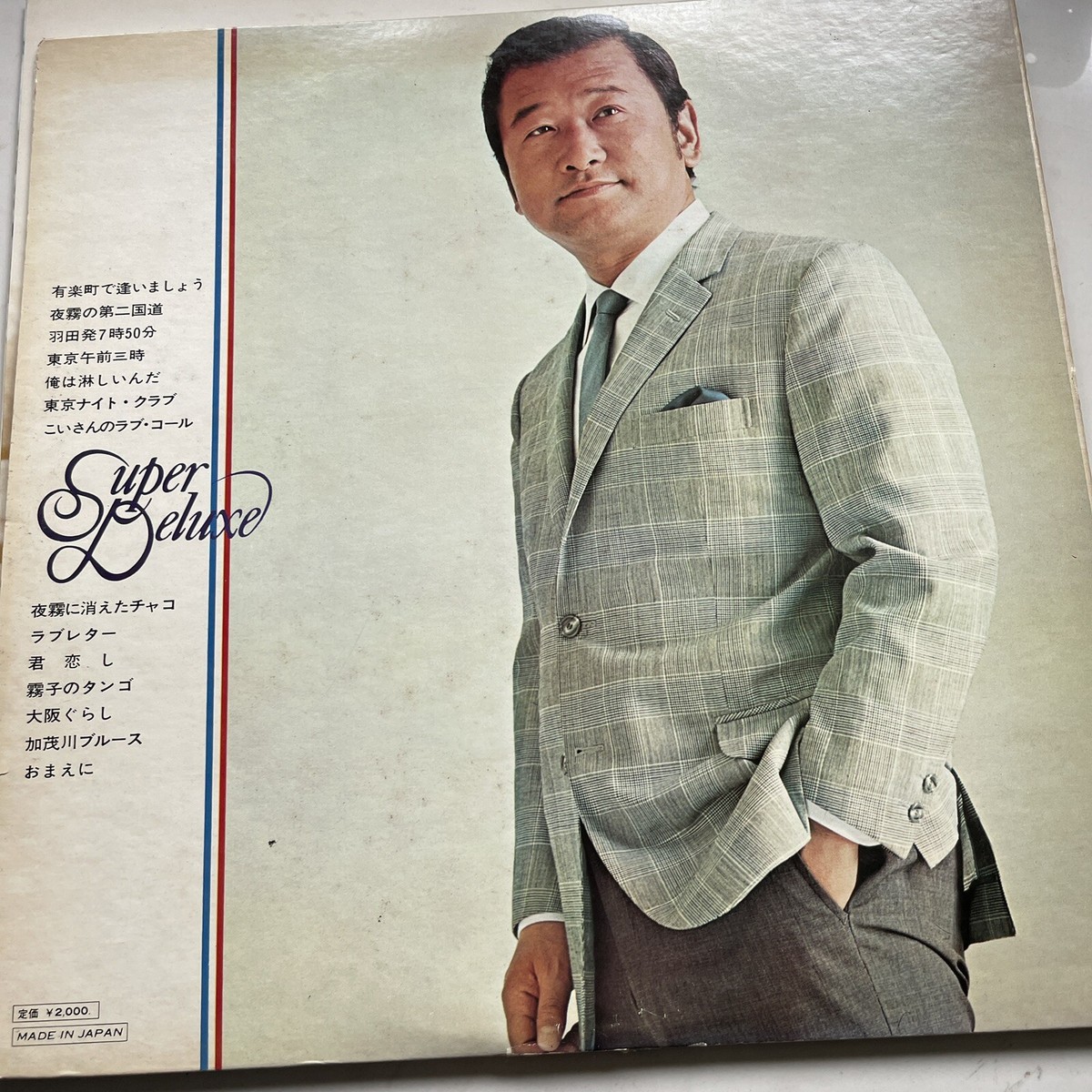 Frank Nagai Super De Luxe Vinyl Japanese Mood Jazz Singer | eBay
