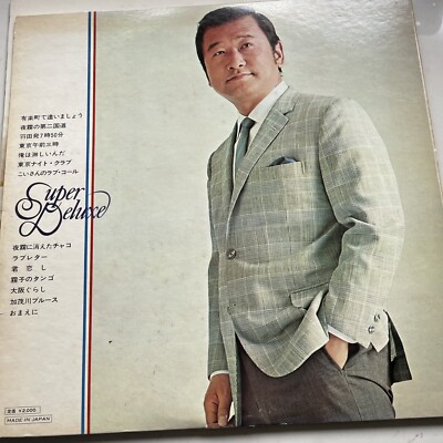 Frank Nagai Super De Luxe Vinyl Japanese Mood Jazz Singer | eBay