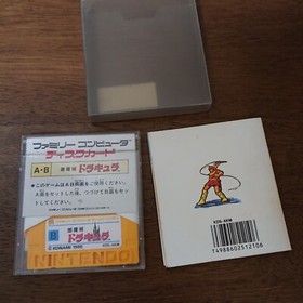 Castlevania Dracula NES Disk System Japanese Software W/Manual, Case, Outer Case