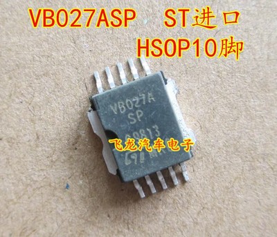 10PCS/LOT VB027 VB027A VB027B VB027SP HSOP10 Car Computer Board Chips
