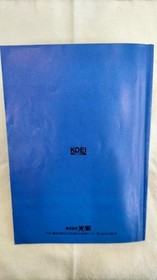 MSX2 Model Number Nobunaga s Ambition Koei