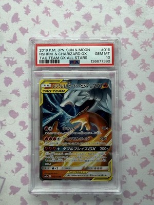 2019 Pokemon Japanese Tag Team GX All Stars Reshiram Charizard GX