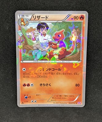 Charmeleon Pokemon Xy 16 Cp3 Pokekyun 1st Edition Japanese 004 Nm Reverse Holo Ebay