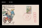 Communication,Telegraph Service,History,Rickshaw,Folkways,Japan 1970 FDC,Cover