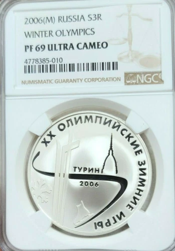 2006 RUSSIA SILVER 3 ROUBLES S3R WINTER OLYMPICS NGC PF 69 ULTRA CAMEO