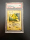 PSA 9 1999 POKEMON JAPANESE BULBASAUR DECK #40 PIKACHU BULBASAUR DECK