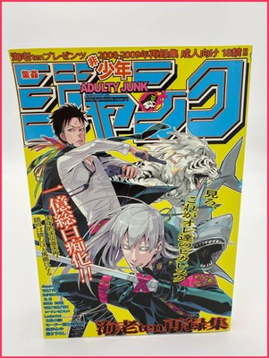 Katekyo Hitman Reborn! Doujinshi R18 Anime Manga *NEU* Japan Japanisch