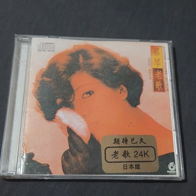 Vtg 1985 蔡琴 老歌 Oldies by Tsai Chin 24kt Gold CD - Image 1 of 4