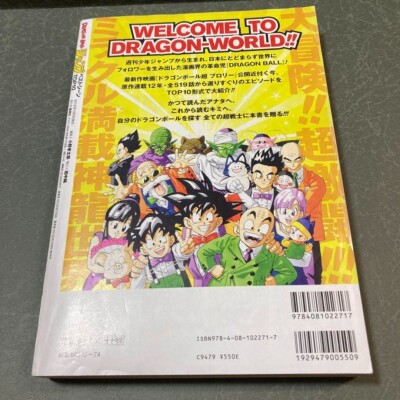 ドラゴンボールジャンプ　BestシーンTOP10 鳥山明 ドラゴンボールジャンプベストシーンTOP10 - メルカリ