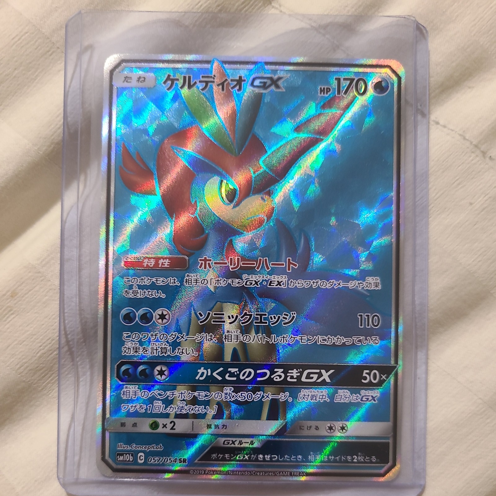 Japanese Keldeo GX 057/054 SM10b Sky Legend SR Full Art Holo Pokémon 2019 NM