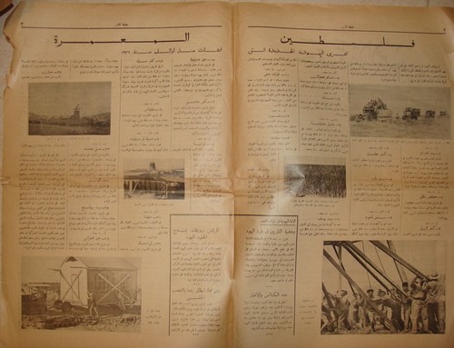 1938 Palestine Israel Jewish Workers Union Newspaper HAQIQAT AL AMR Arab Arabic - Picture 2 of 4
