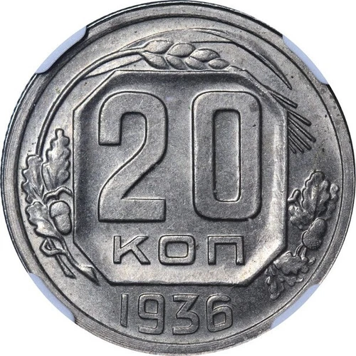 1936 USSR Soviet Union 20 Kopeks Copper-Nickel Coin NGC MS 63