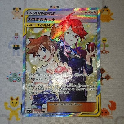 Pokemon Card Kasumi And Kanna Sr Ebay Pokemon Card Kasumi And Kanna Sr Ebay