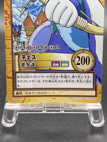 Chess C448 One Piece Japanese Carddass Hyper Battle BANDAI Common - Picture 3 of 7