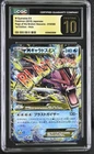2015 CGC 10 Graded Pokemon M Gyarados EX 019/080 1st Edition Holo Japanese