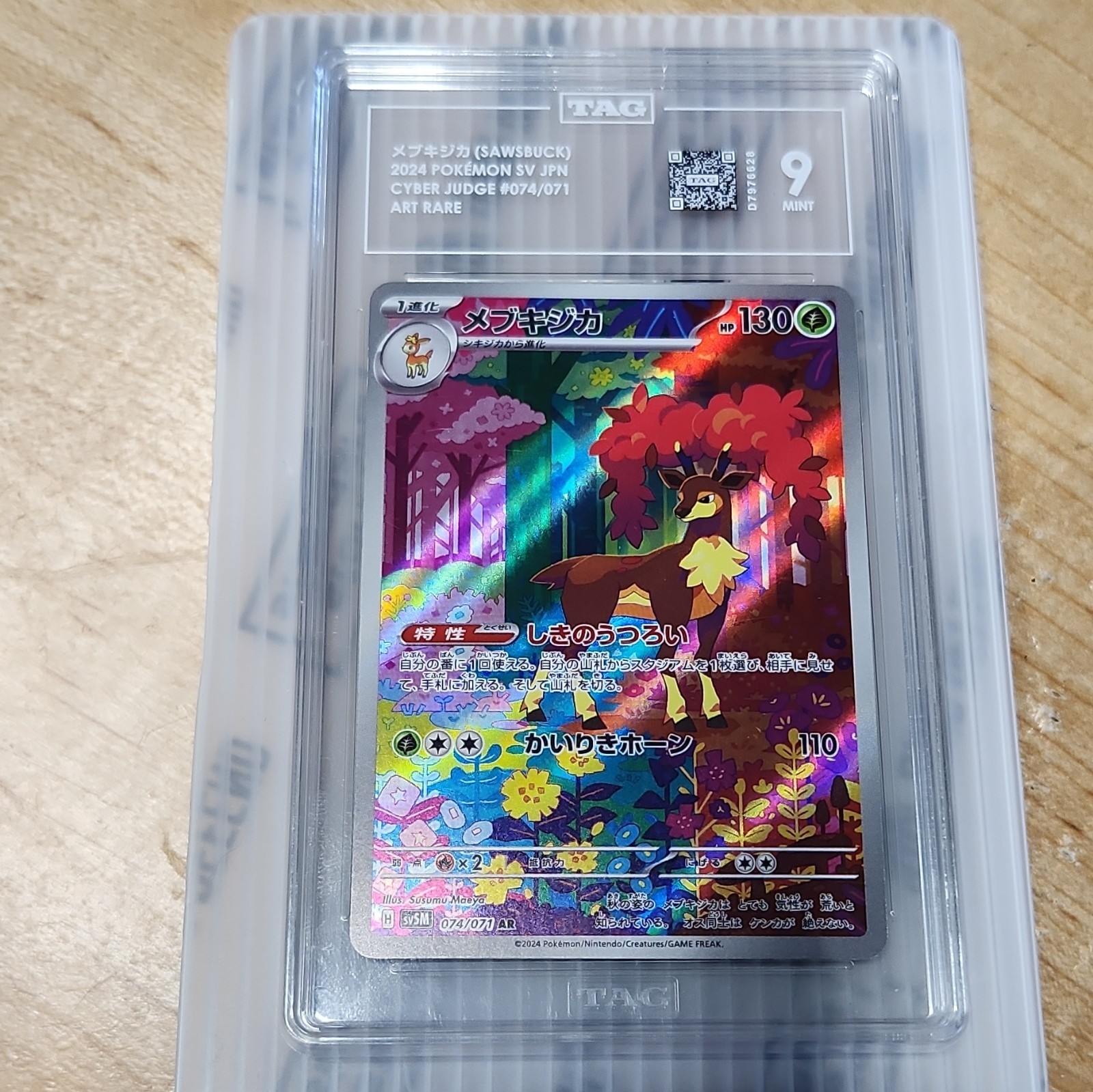 Pokémon Sawsbuck 074/071 Sv5m Cyber Judge Art Rare Holo TAG 9 Japanese 2024