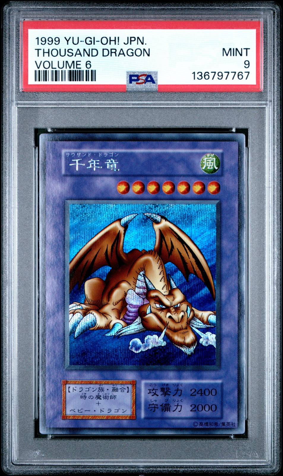 1999 YU-GI-OH! JAPANESE VOLUME 6 THOUSAND DRAGON PSA 9