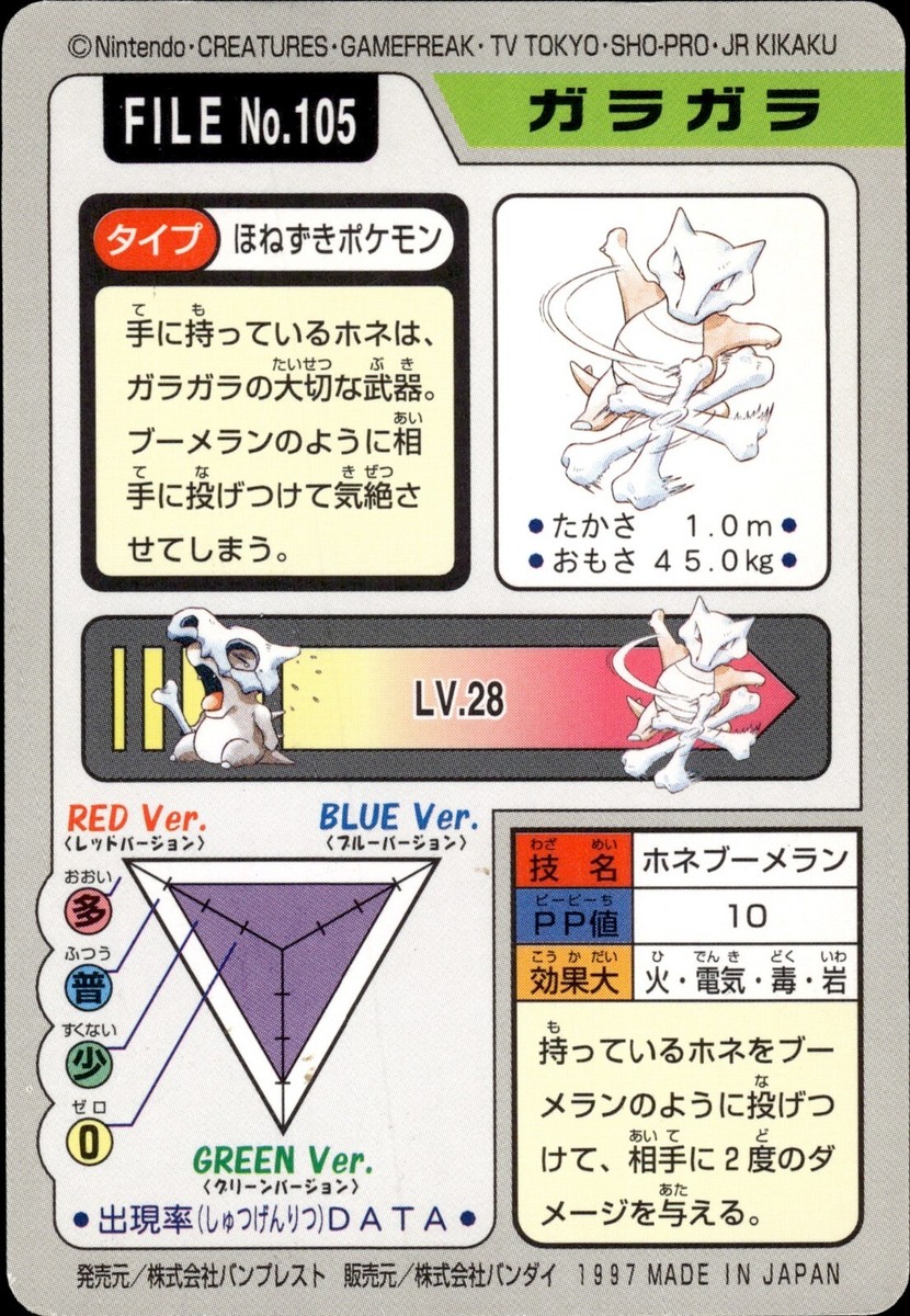 Mayo 【フルコンプ】ポケモン カードダス ('97) 2025年最新】Yahoo!オークション -ポケモンカード1997の中古品
