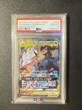 Reshiram & Zekrom GX 036/049 Sm11b: Dream League Holo (Japanese