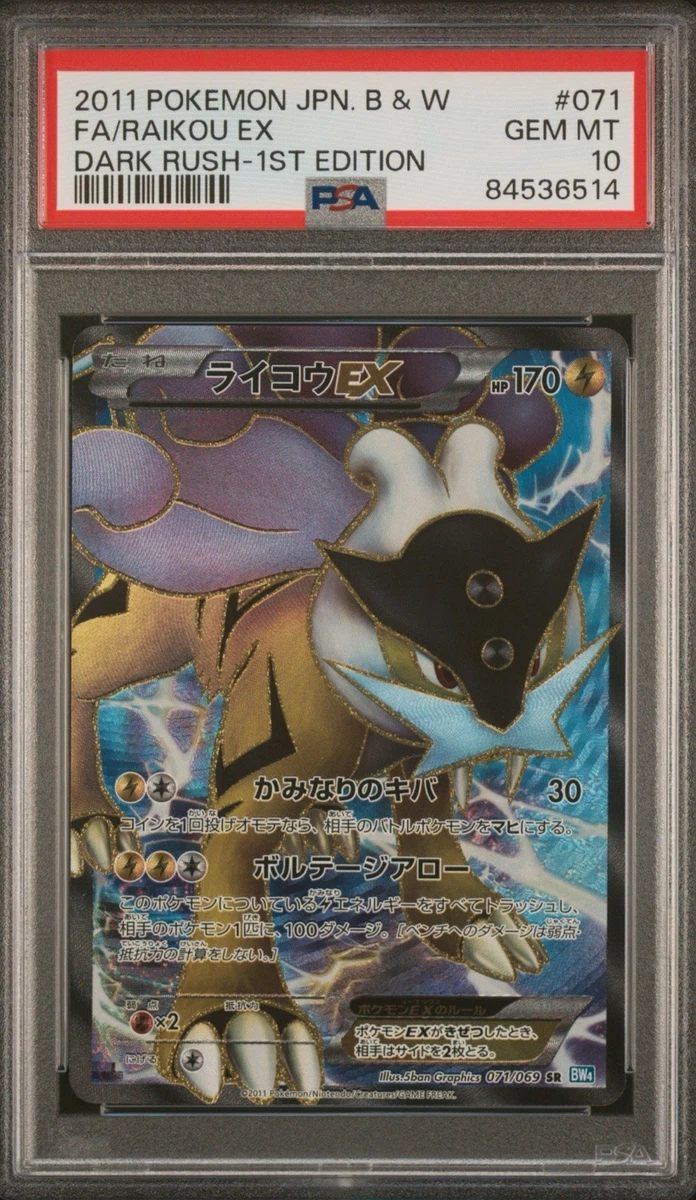 Raikou ex 071/069 Bw4: Dark Rush for sale | eBay