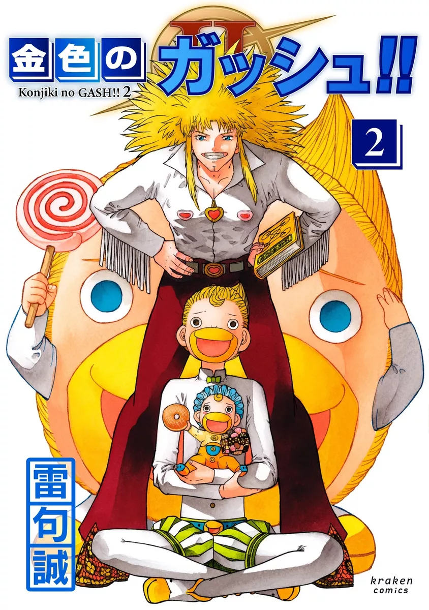 Zatch Bell! (Konjiki no Gash Bell!!) Full version 14 – Japanese