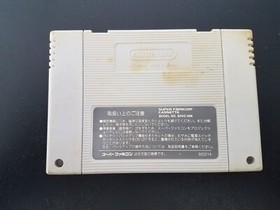 Nintendo Super Famicom SFC - Jyutei Senki - Import Japanese US SELLER Enix