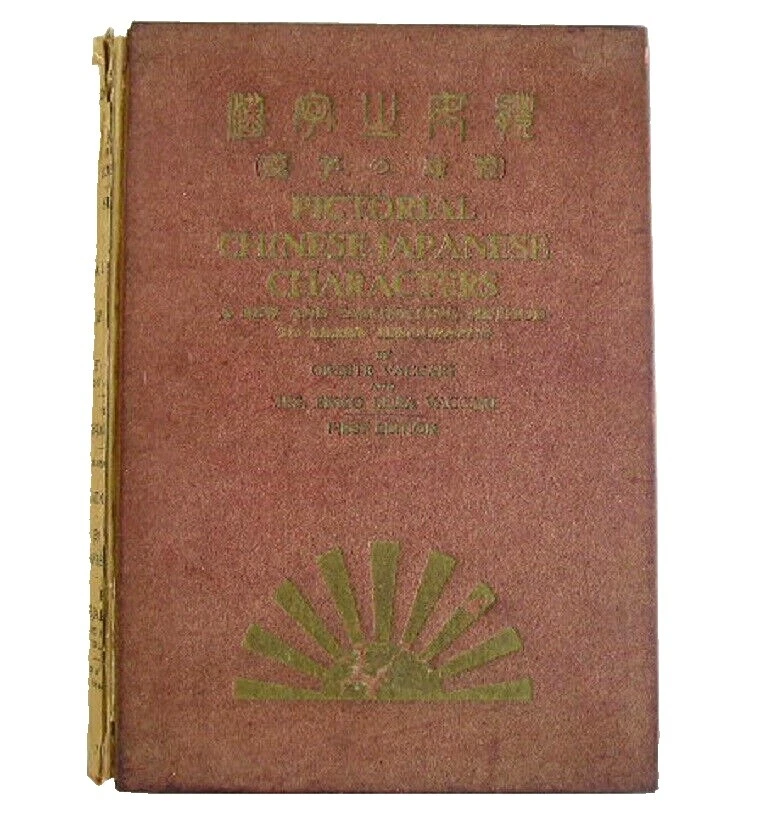 History Hardcover Antiquarian & Collectible Books in Japanese