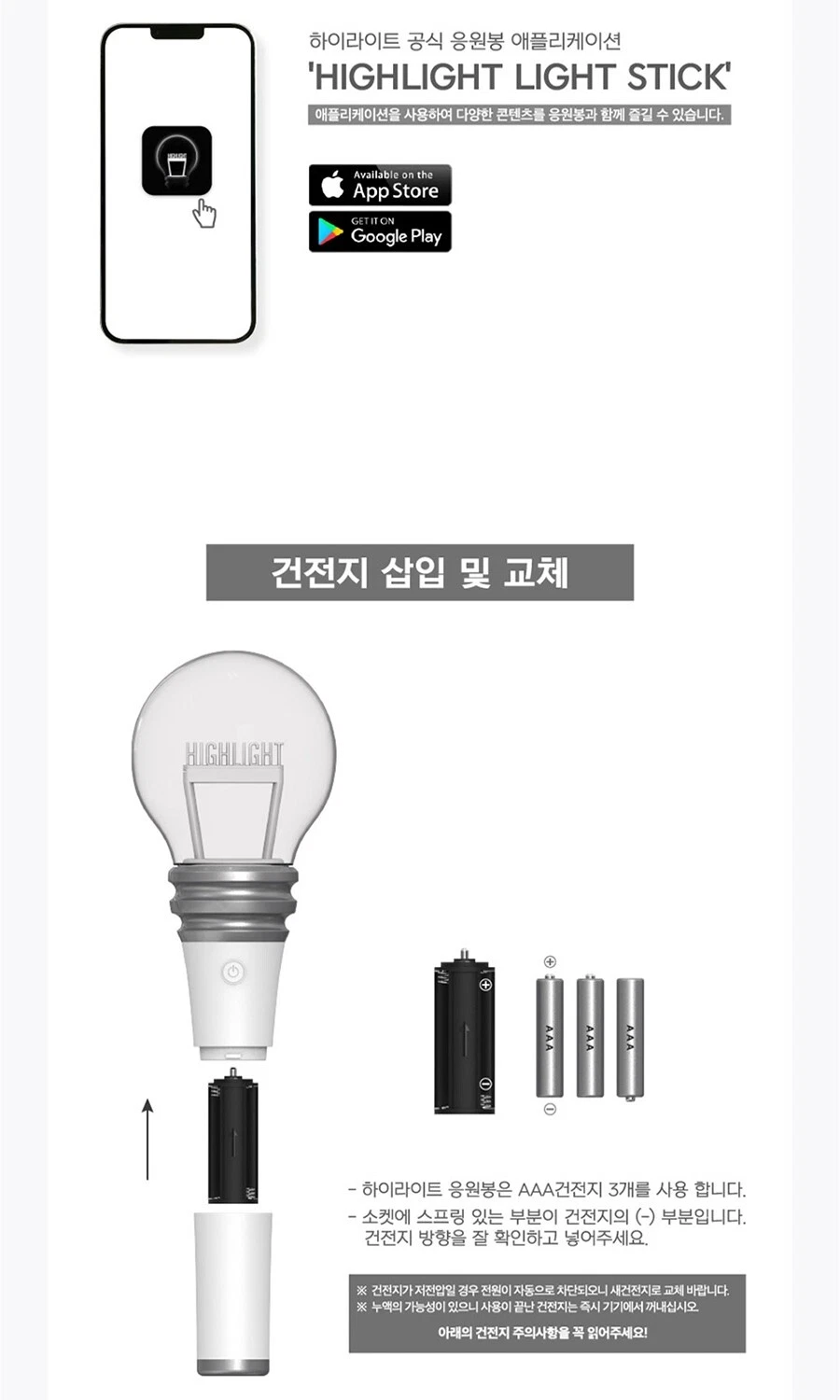 HIGHLIGHT OFFICIAL LIGHT STICK VER.2 w/ Tracking, Strap