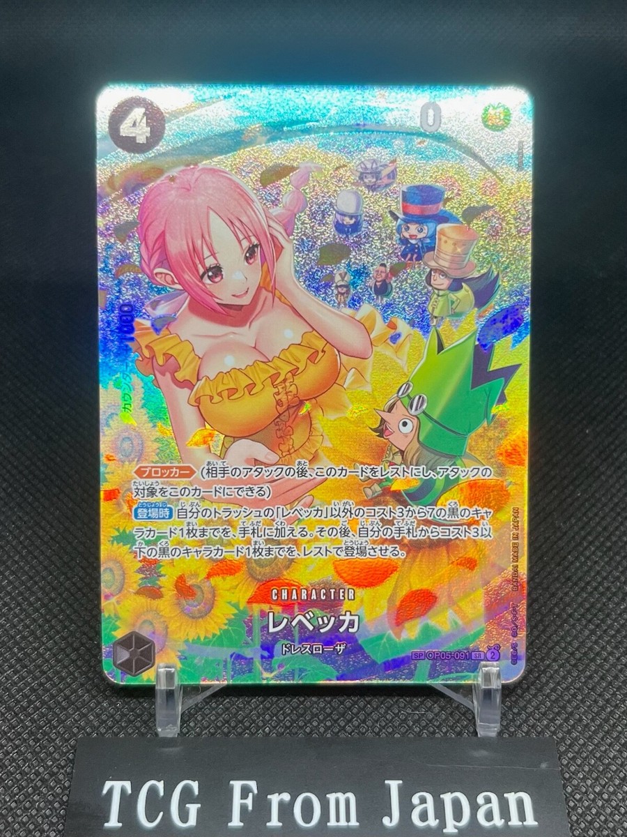 Rebecca OP05-091 Special SR Parallel Wings of Captain One