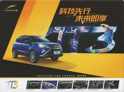 Yundu - YUDO Pi 3 SUV car (made in China) _2018 Prospekt / Brochure