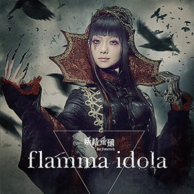 YOUSEI TEIKOKU FLAMMA IDOLA CD EP DRAGON GUARDIAN ANIME METAL F/S w/Tracking#