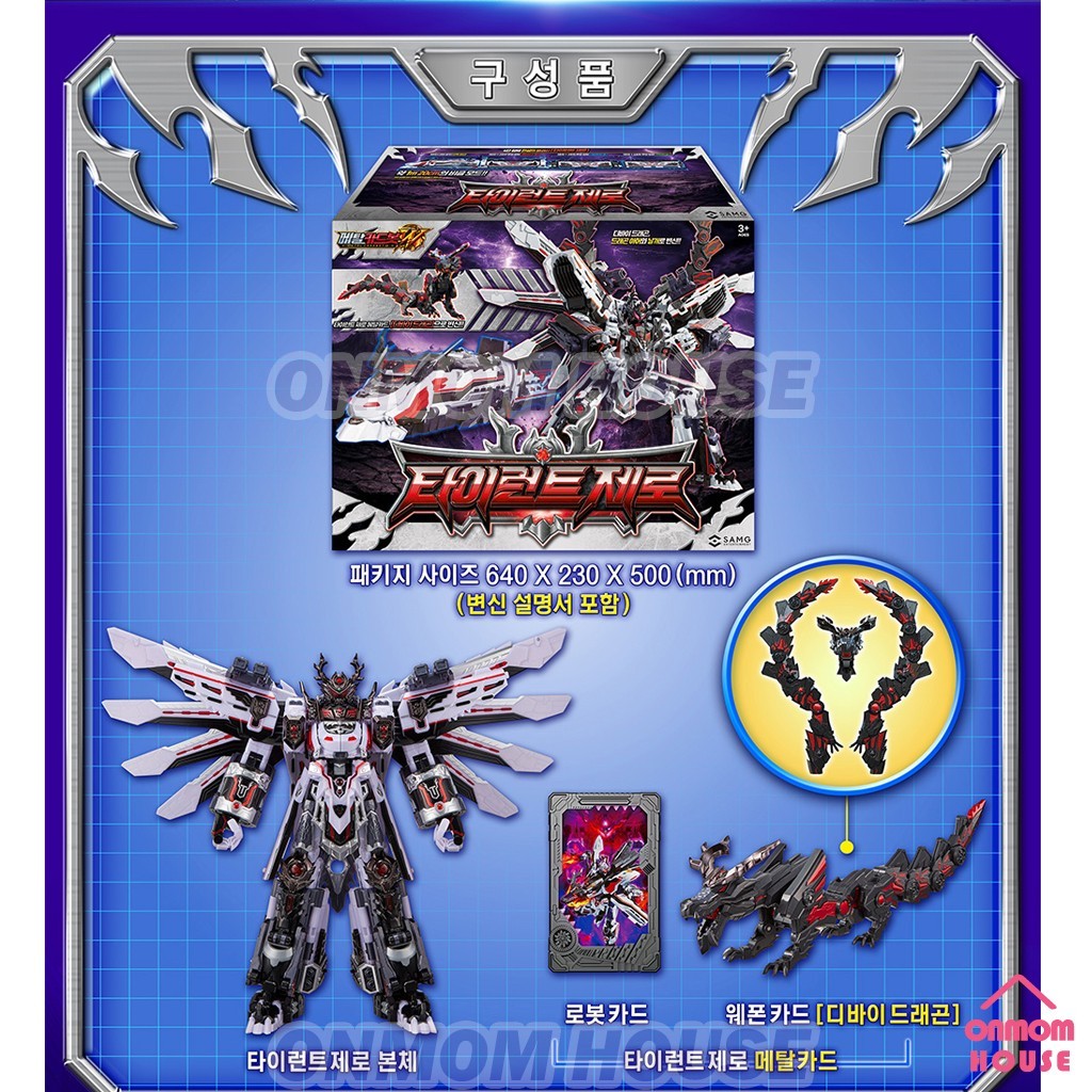 Metal Cardbot W Tyrant Zero Train Transforming Robot Toy 2026