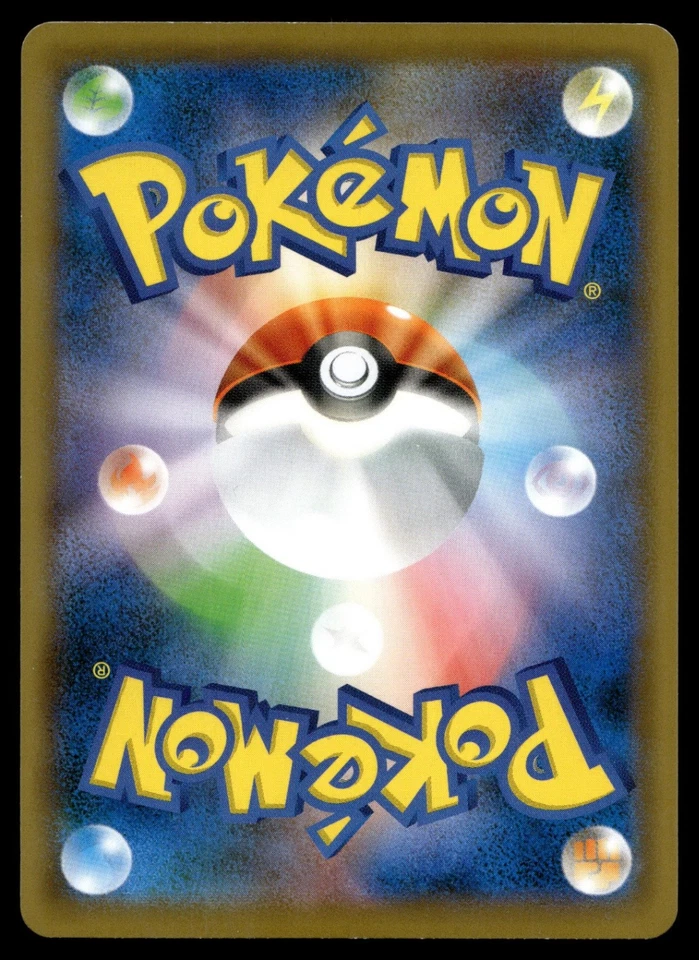 Electabuzz 015/070 S5I: Single Strike Master - Image 2 of 2